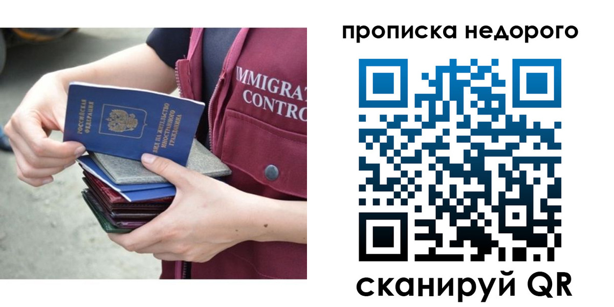 прописка ребенка в Нязепетровске