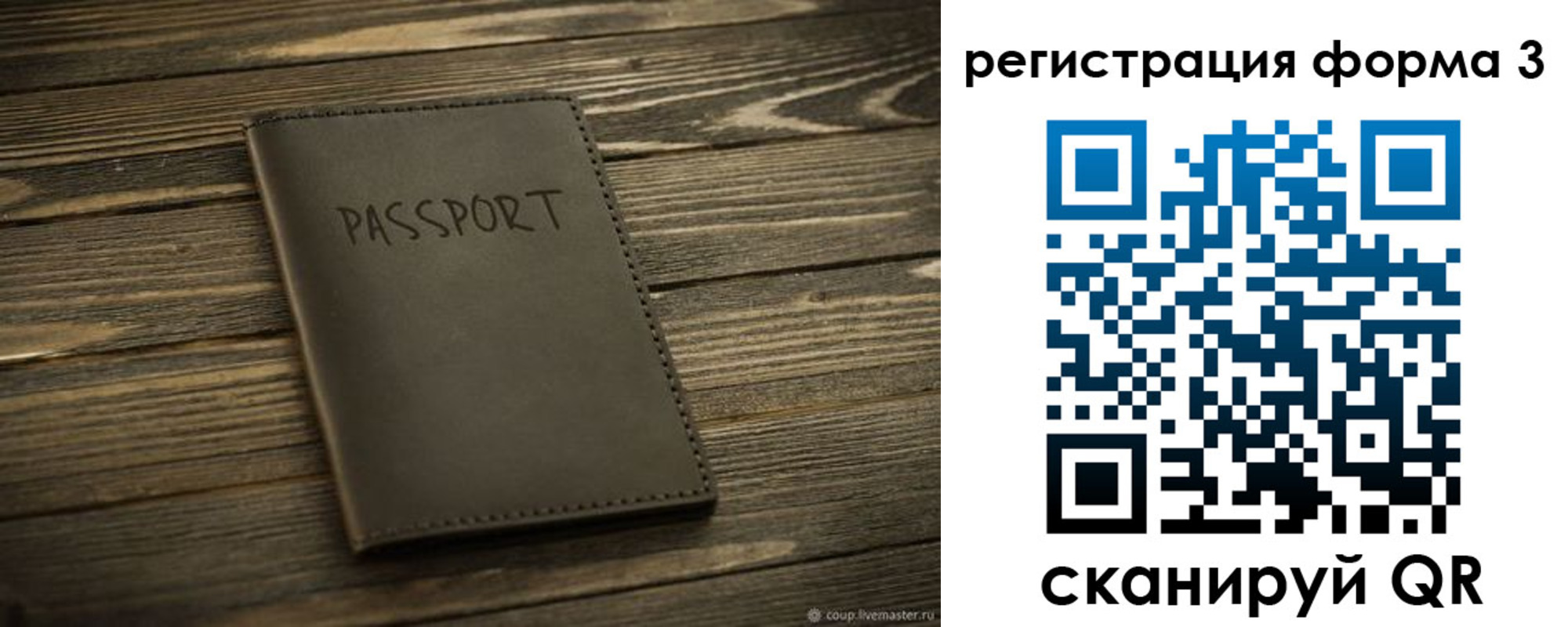 временная регистрация купить в Нязепетровске