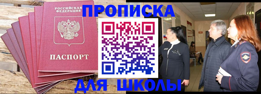 временная регистрация надежно в Нязепетровске