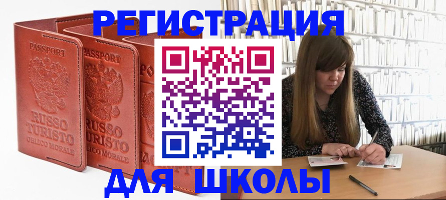 прописка в Нязепетровске