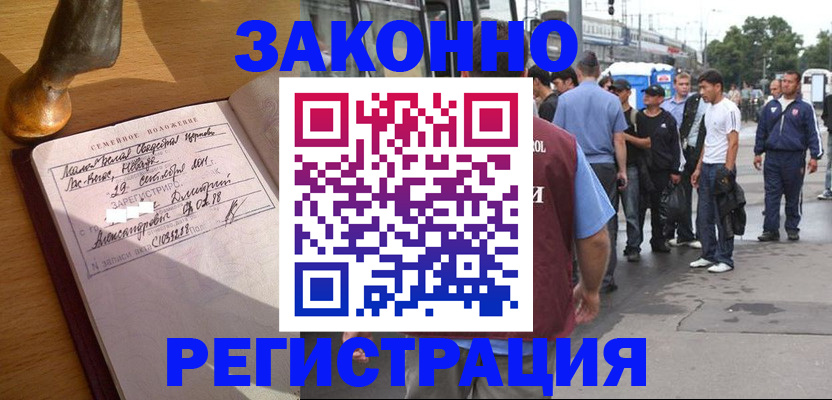 временная регистрация гарантия в Нязепетровске