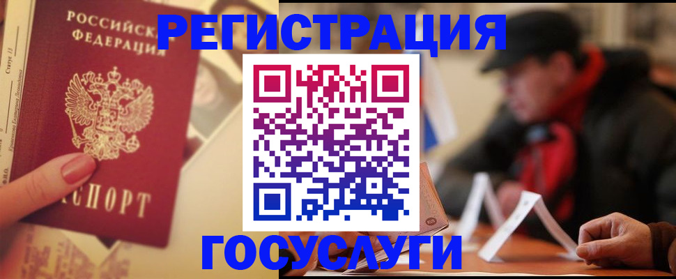 регистрация в Нязепетровске