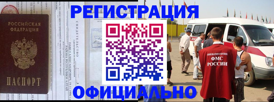 временная регистрация в квартире в Нязепетровске