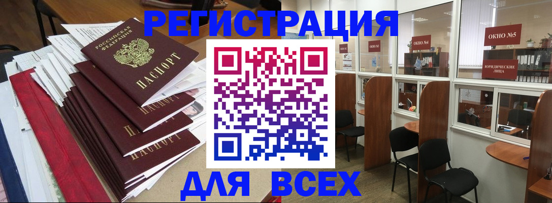 регистрация в Нязепетровске