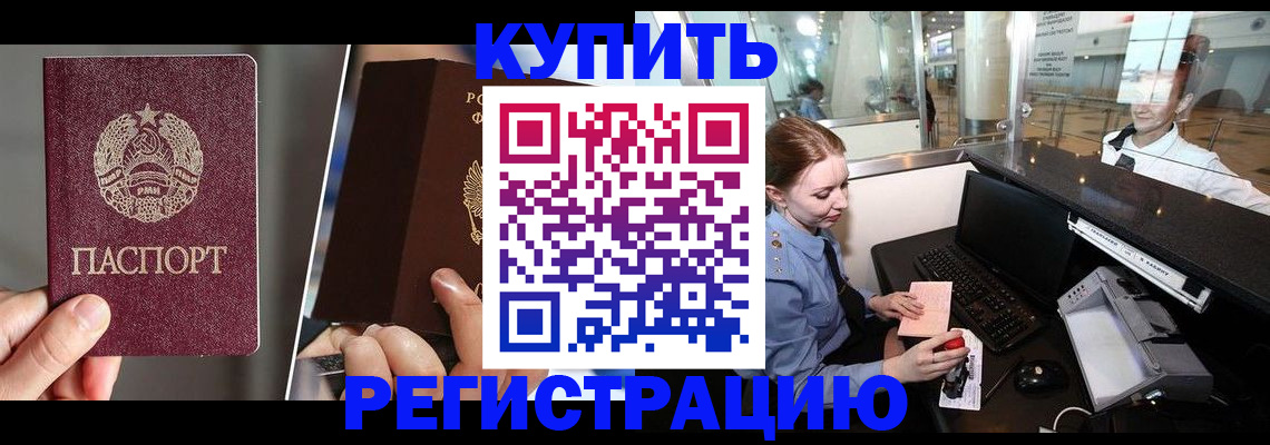 временная регистрация купить в Нязепетровске